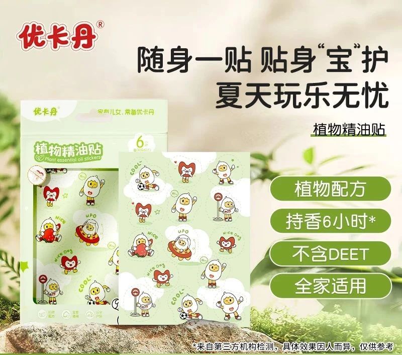優(yōu)卡丹植物精油貼│貼身“寶”護，讓寶寶遠離“嗡嗡”騷擾